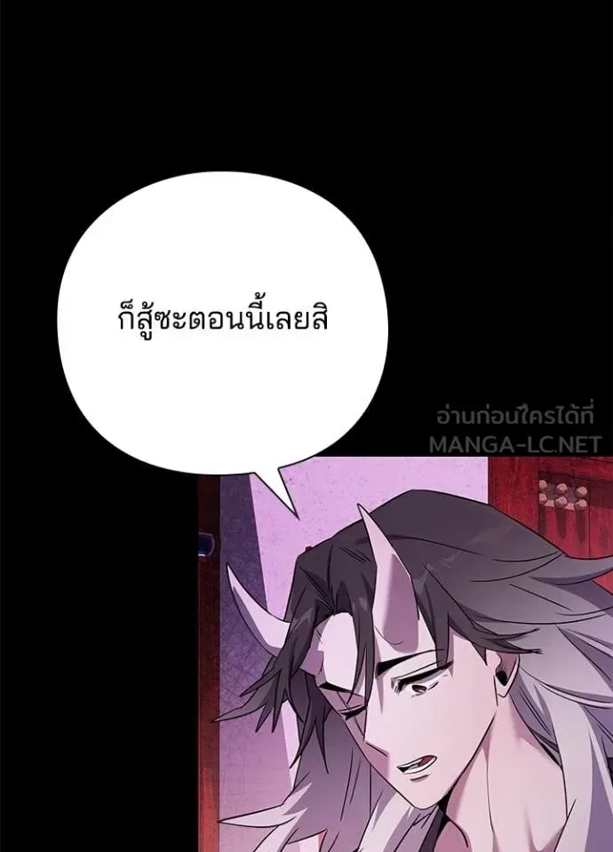 Night of the Ogre คืนแห่งโทแกบี ตอนที่ 113 หน้า 25