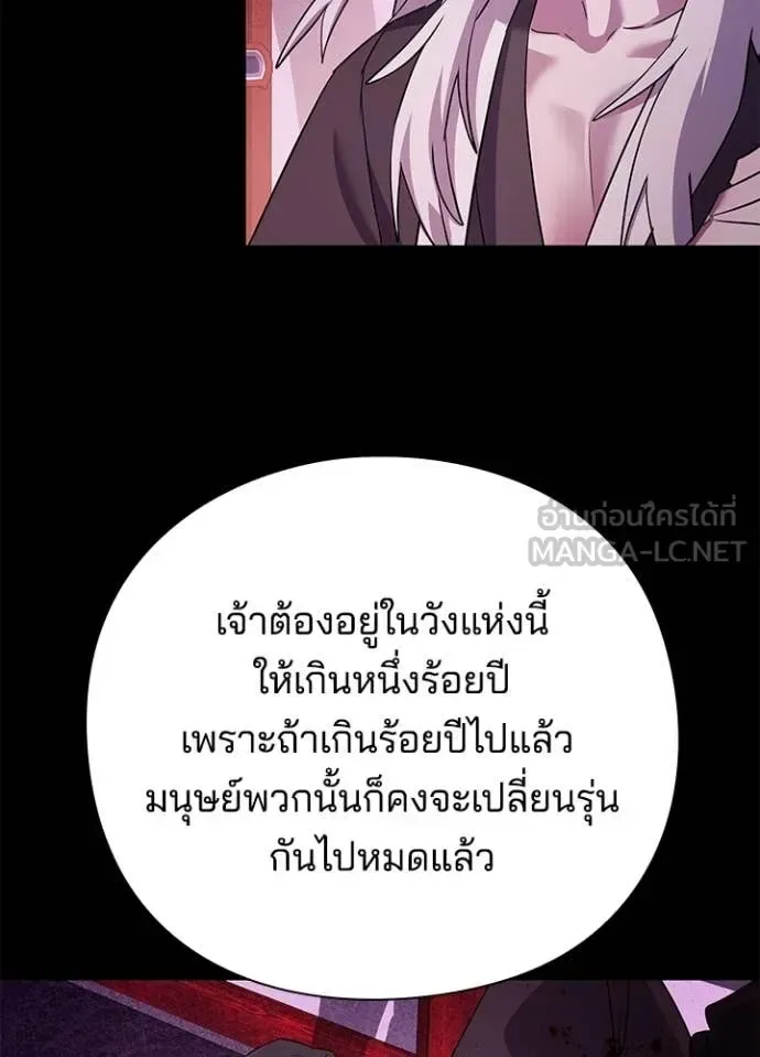 Night of the Ogre คืนแห่งโทแกบี ตอนที่ 113 หน้า 26