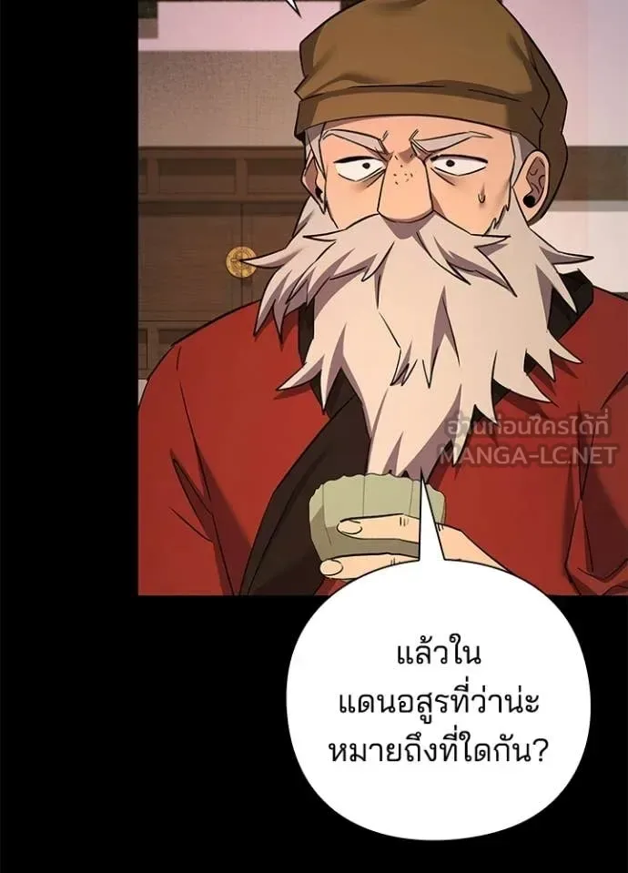 Night of the Ogre คืนแห่งโทแกบี ตอนที่ 113 หน้า 3