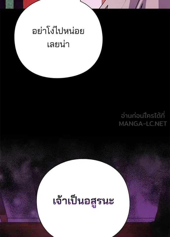 Night of the Ogre คืนแห่งโทแกบี ตอนที่ 113 หน้า 30