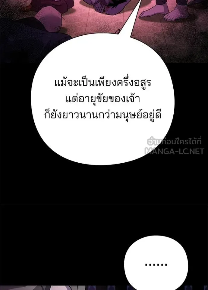 Night of the Ogre คืนแห่งโทแกบี ตอนที่ 113 หน้า 32