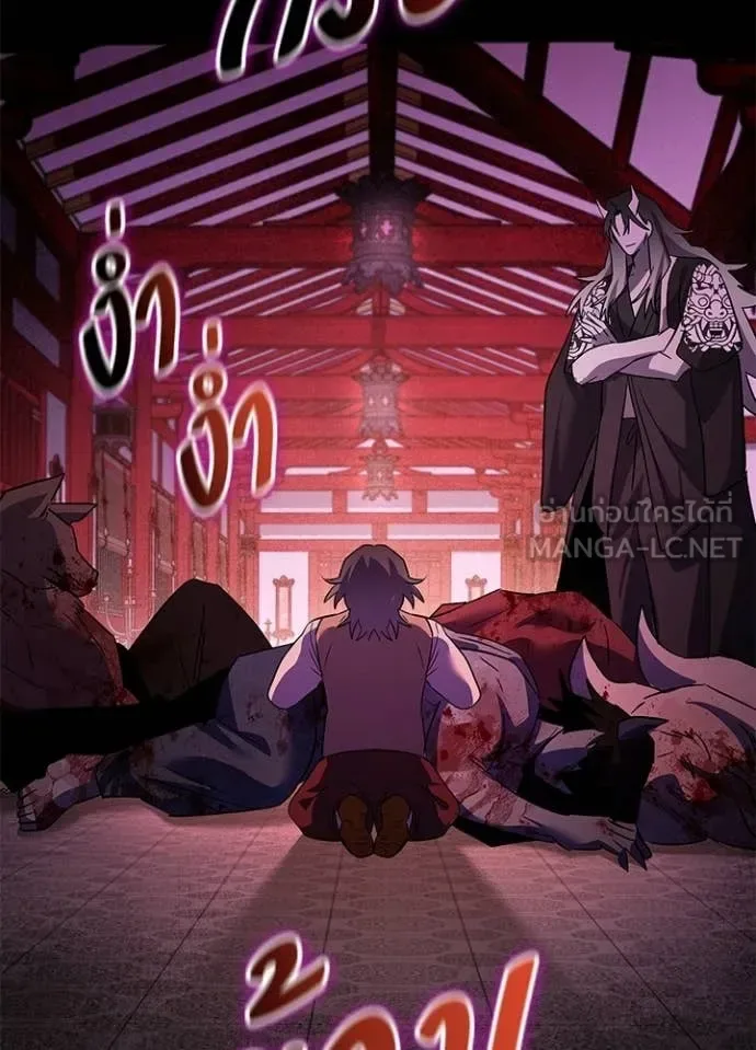 Night of the Ogre คืนแห่งโทแกบี ตอนที่ 113 หน้า 35