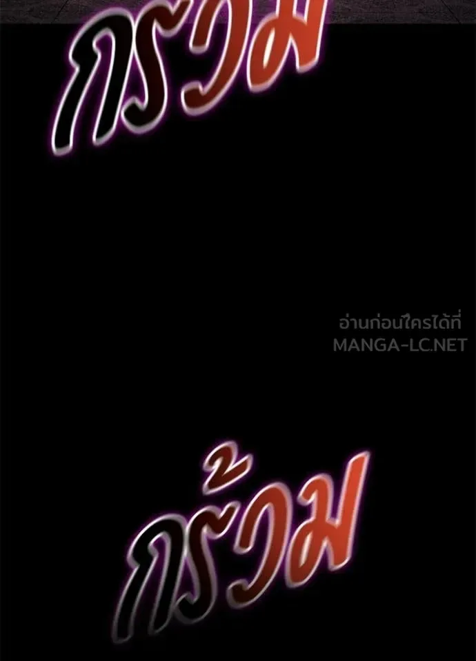 Night of the Ogre คืนแห่งโทแกบี ตอนที่ 113 หน้า 36