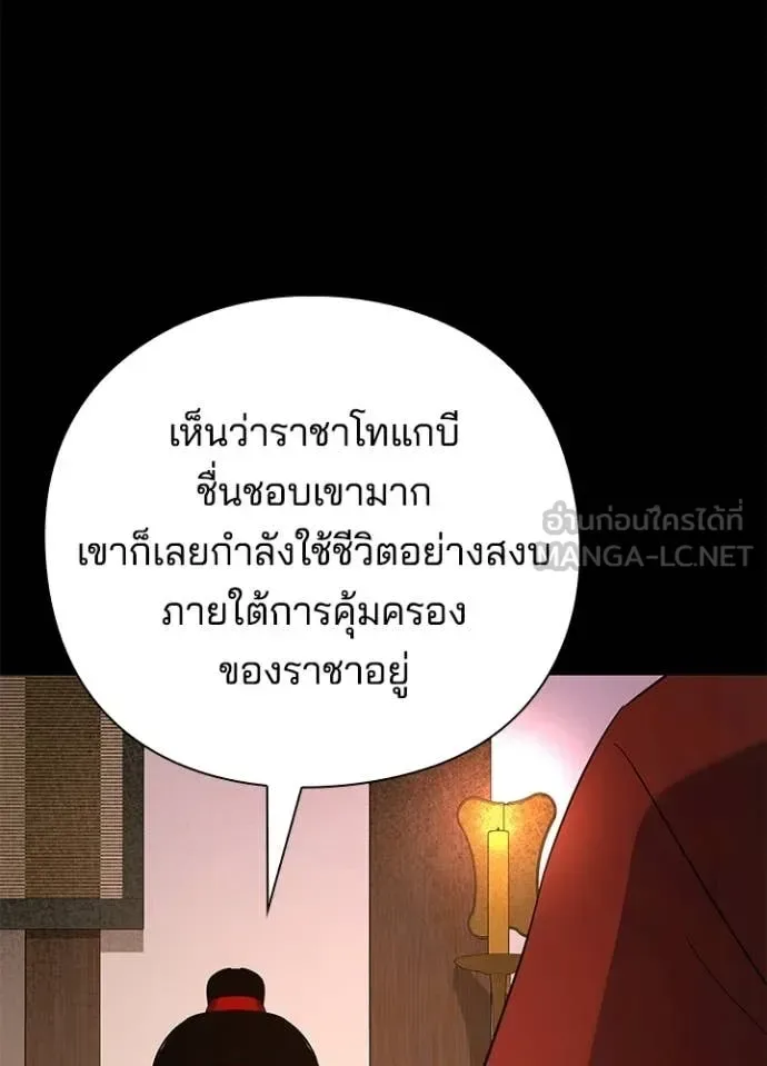 Night of the Ogre คืนแห่งโทแกบี ตอนที่ 113 หน้า 4