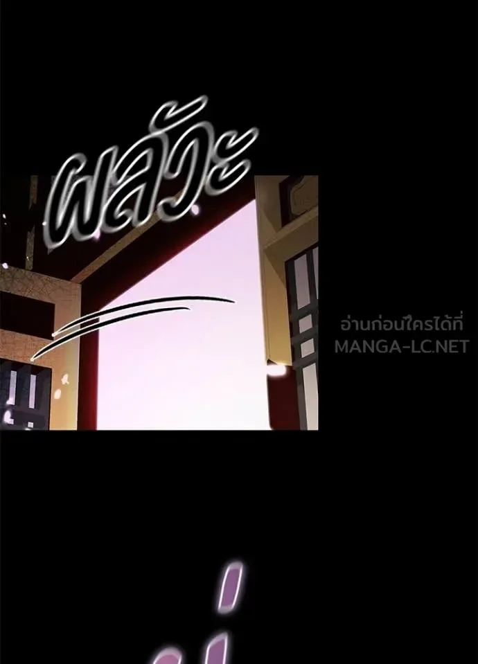Night of the Ogre คืนแห่งโทแกบี ตอนที่ 113 หน้า 41