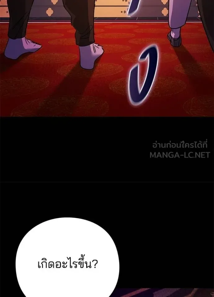 Night of the Ogre คืนแห่งโทแกบี ตอนที่ 113 หน้า 43