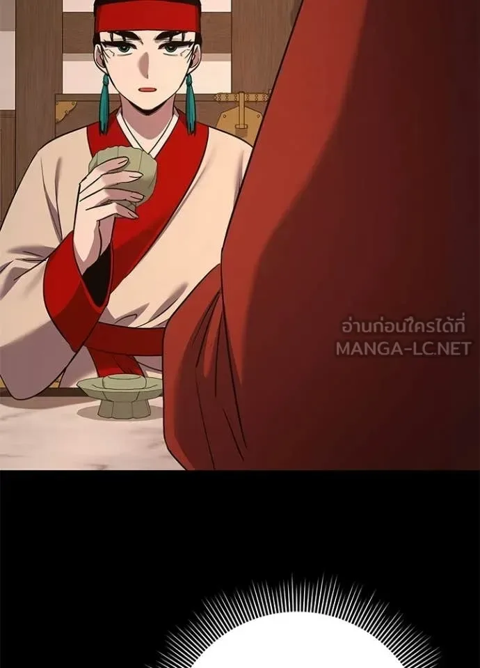 Night of the Ogre คืนแห่งโทแกบี ตอนที่ 113 หน้า 5