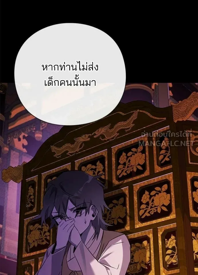 Night of the Ogre คืนแห่งโทแกบี ตอนที่ 113 หน้า 51