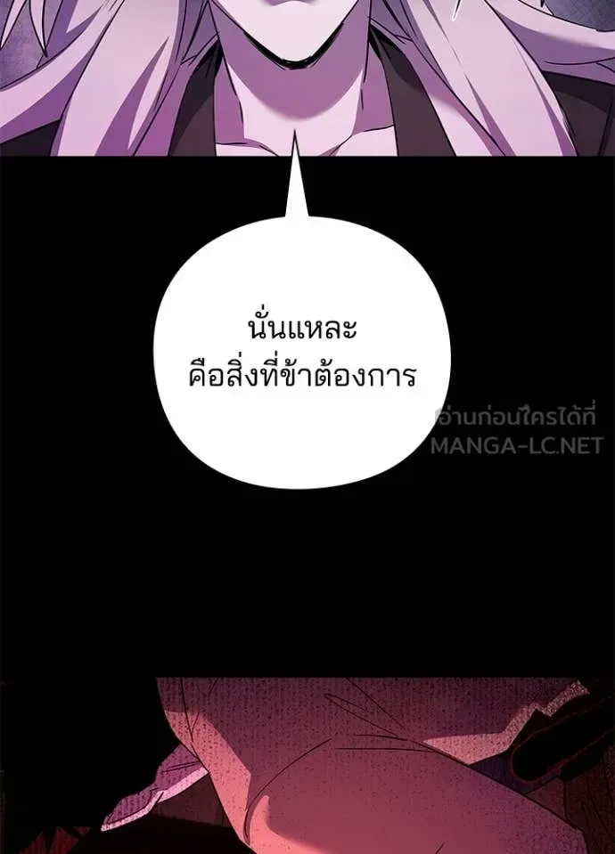 Night of the Ogre คืนแห่งโทแกบี ตอนที่ 113 หน้า 53