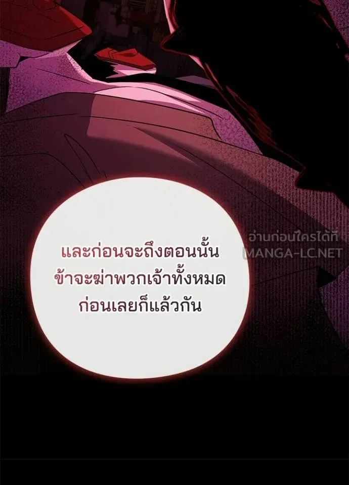 Night of the Ogre คืนแห่งโทแกบี ตอนที่ 113 หน้า 55