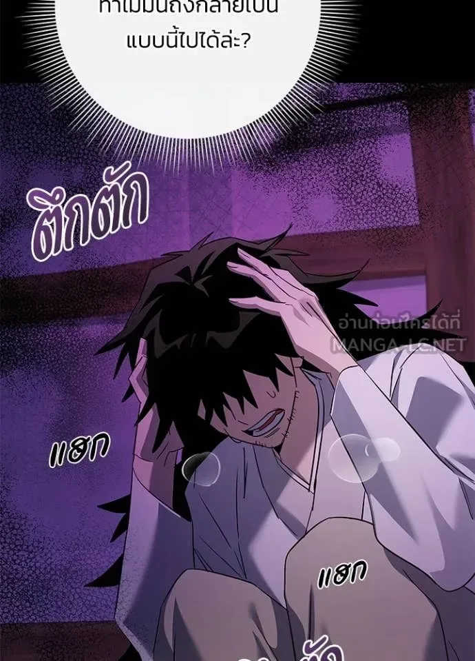 Night of the Ogre คืนแห่งโทแกบี ตอนที่ 113 หน้า 59