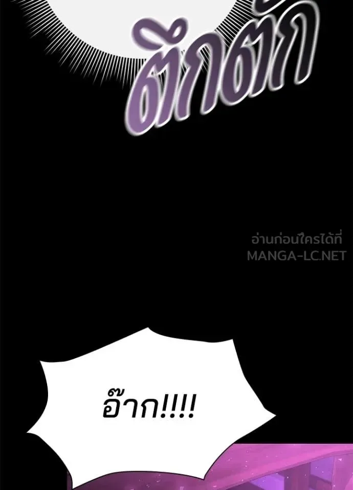 Night of the Ogre คืนแห่งโทแกบี ตอนที่ 113 หน้า 64