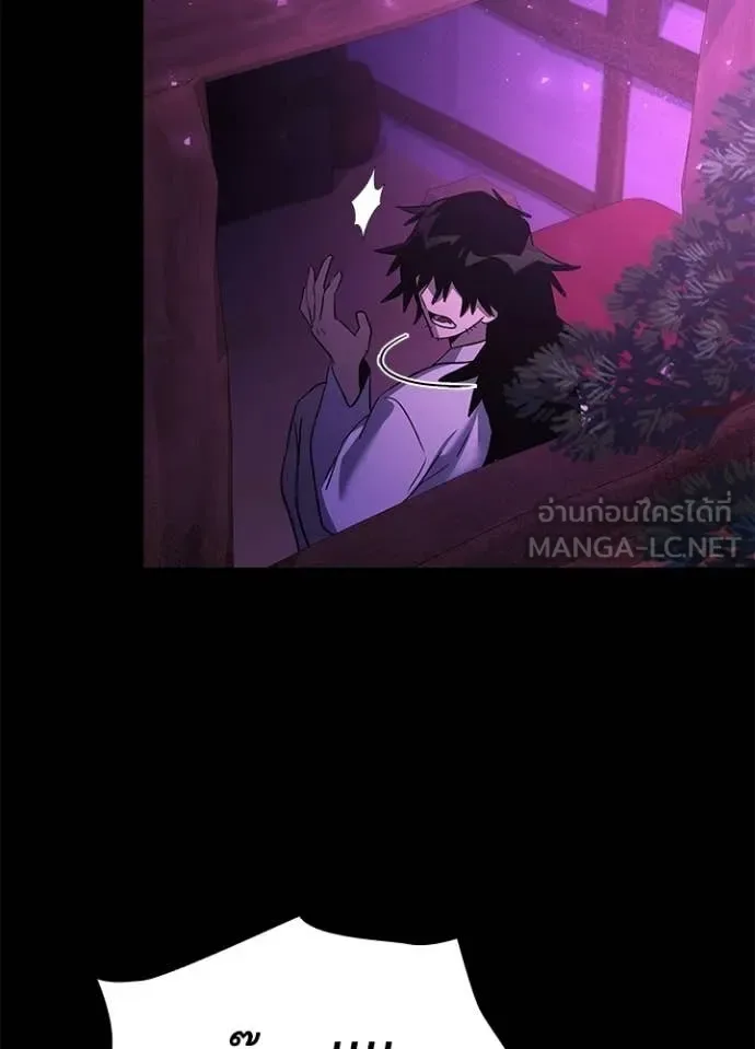 Night of the Ogre คืนแห่งโทแกบี ตอนที่ 113 หน้า 65
