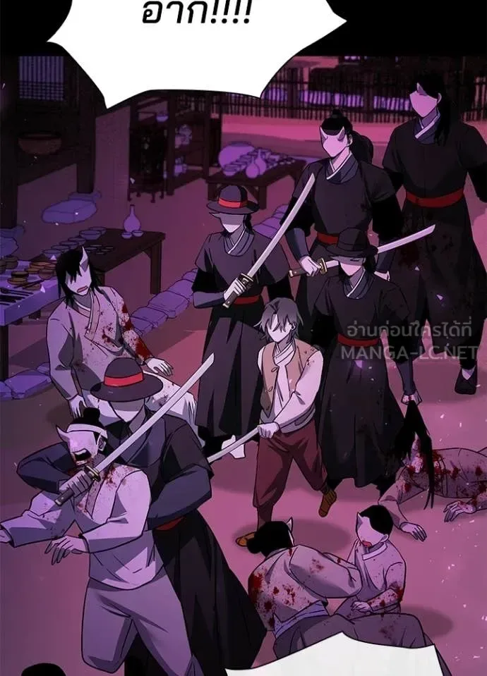 Night of the Ogre คืนแห่งโทแกบี ตอนที่ 113 หน้า 66