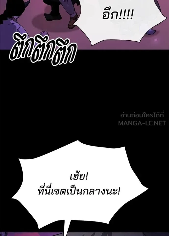 Night of the Ogre คืนแห่งโทแกบี ตอนที่ 113 หน้า 67