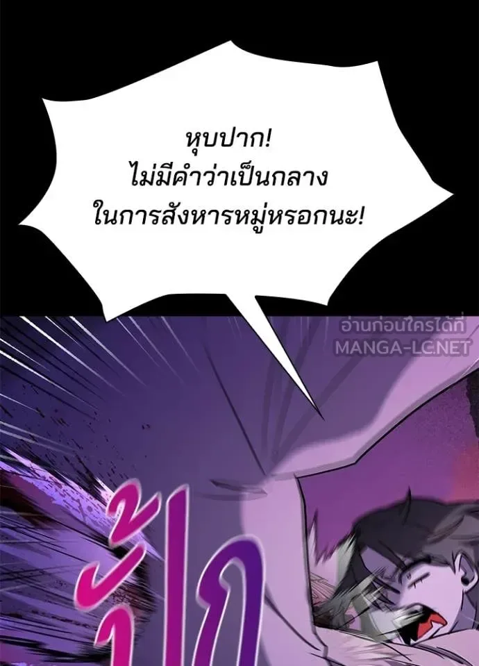 Night of the Ogre คืนแห่งโทแกบี ตอนที่ 113 หน้า 69