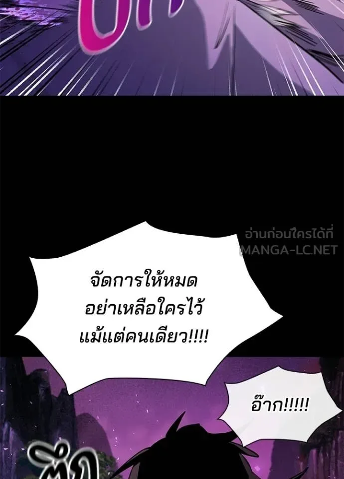 Night of the Ogre คืนแห่งโทแกบี ตอนที่ 113 หน้า 70