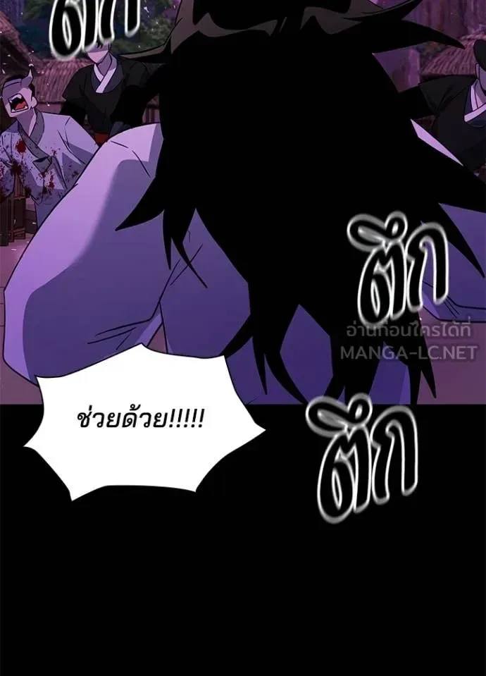 Night of the Ogre คืนแห่งโทแกบี ตอนที่ 113 หน้า 71
