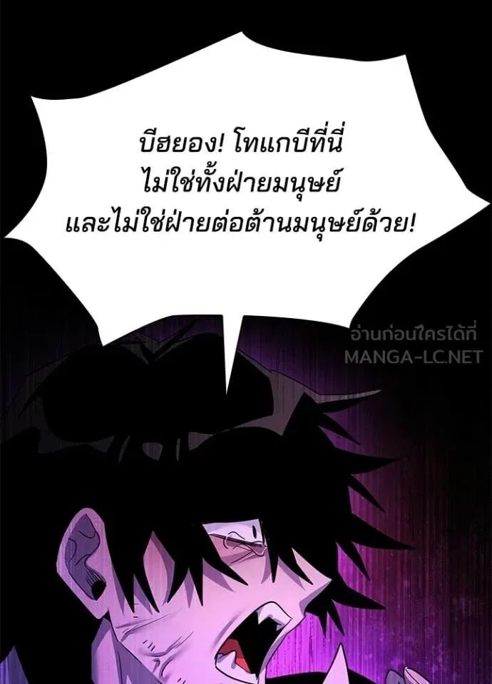 Night of the Ogre คืนแห่งโทแกบี ตอนที่ 113 หน้า 73