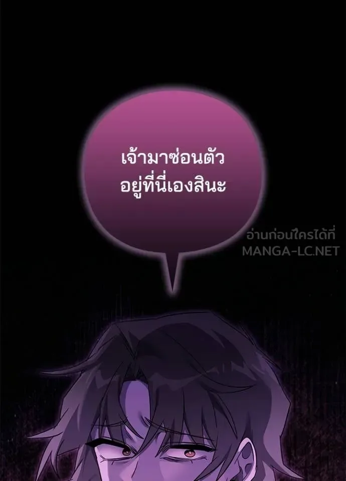 Night of the Ogre คืนแห่งโทแกบี ตอนที่ 113 หน้า 76