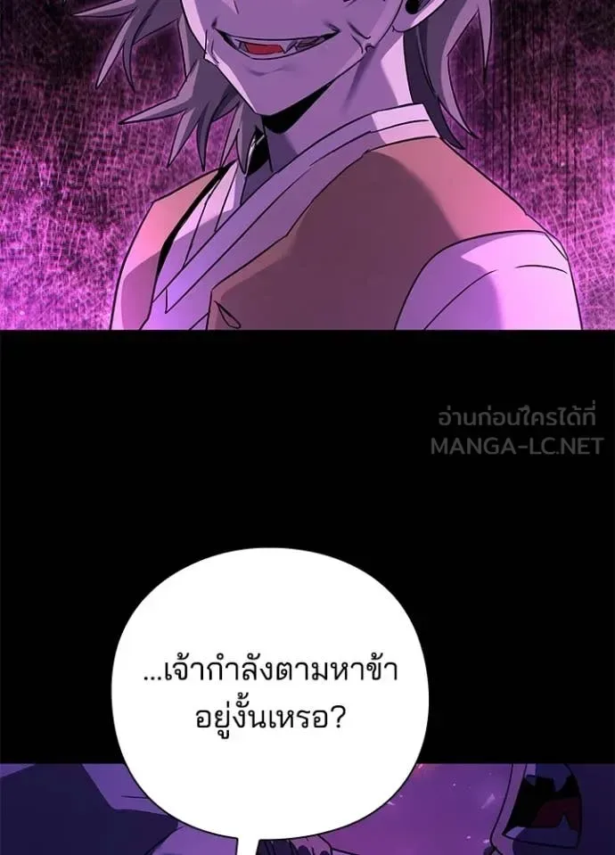 Night of the Ogre คืนแห่งโทแกบี ตอนที่ 113 หน้า 77