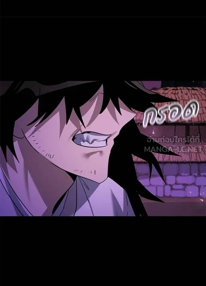 Night of the Ogre คืนแห่งโทแกบี ตอนที่ 113 หน้า 80