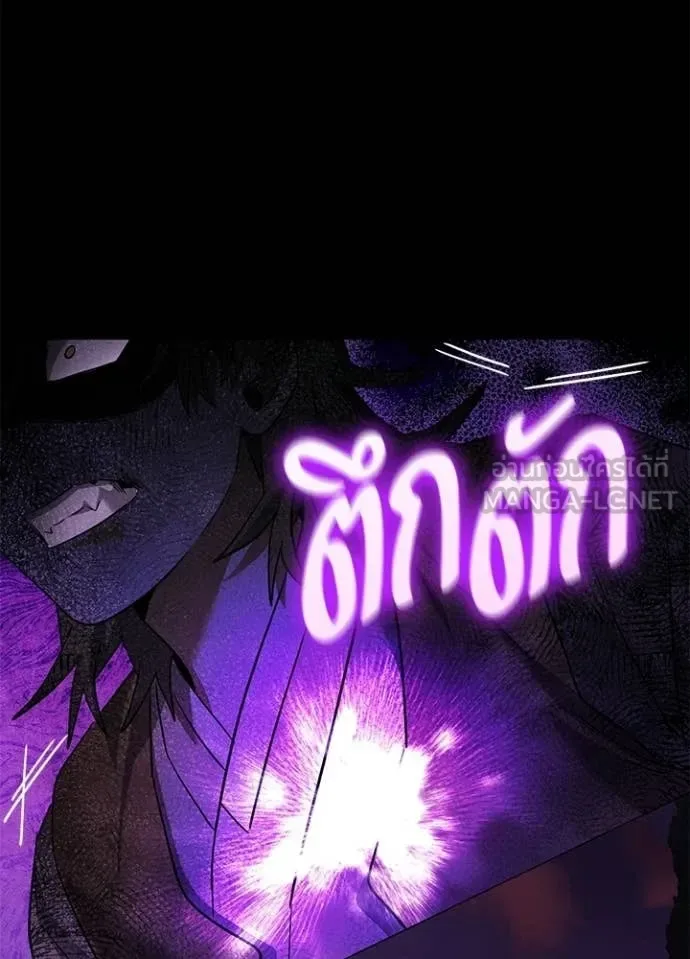 Night of the Ogre คืนแห่งโทแกบี ตอนที่ 113 หน้า 83