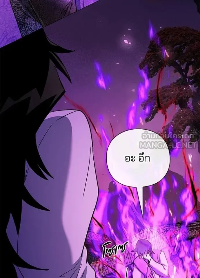 Night of the Ogre คืนแห่งโทแกบี ตอนที่ 113 หน้า 84