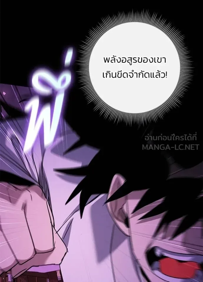 Night of the Ogre คืนแห่งโทแกบี ตอนที่ 113 หน้า 86