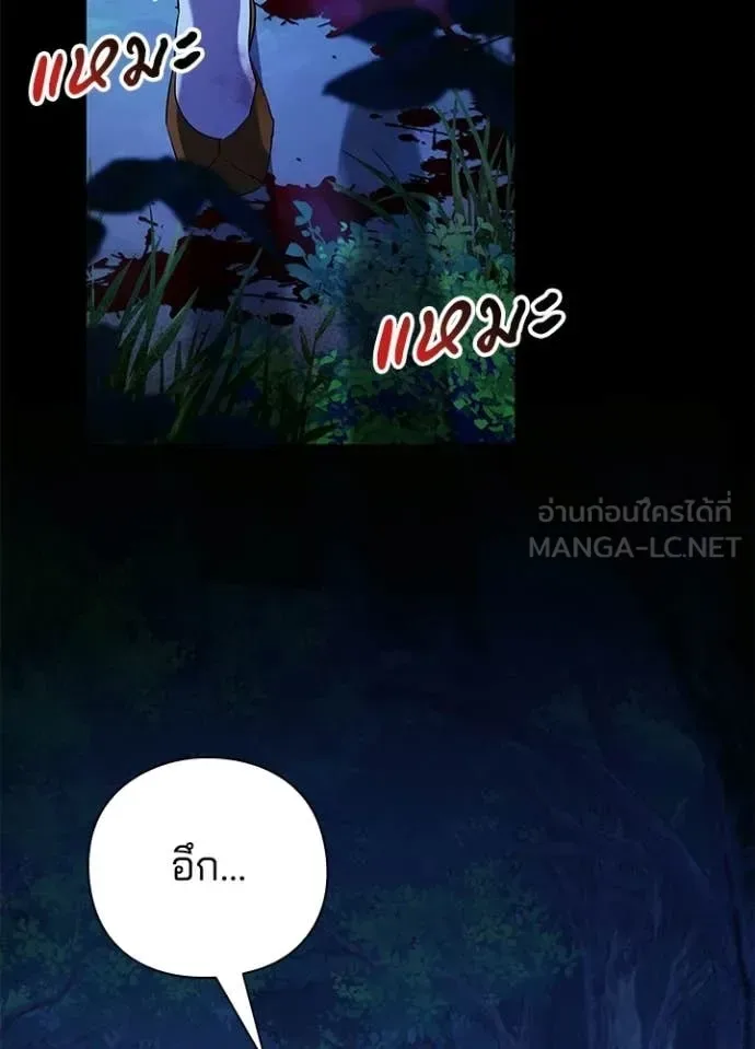 Night of the Ogre คืนแห่งโทแกบี ตอนที่ 113 หน้า 92