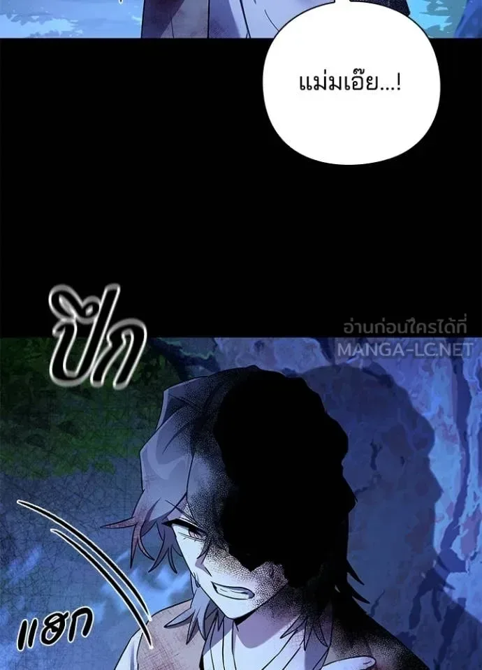 Night of the Ogre คืนแห่งโทแกบี ตอนที่ 113 หน้า 94
