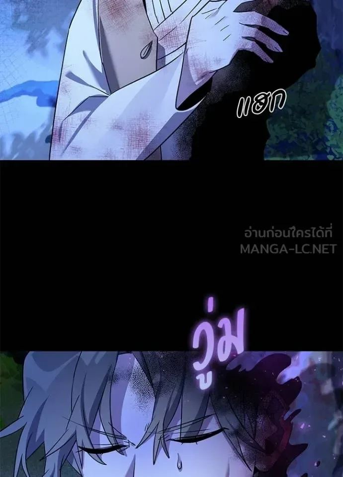 Night of the Ogre คืนแห่งโทแกบี ตอนที่ 113 หน้า 95