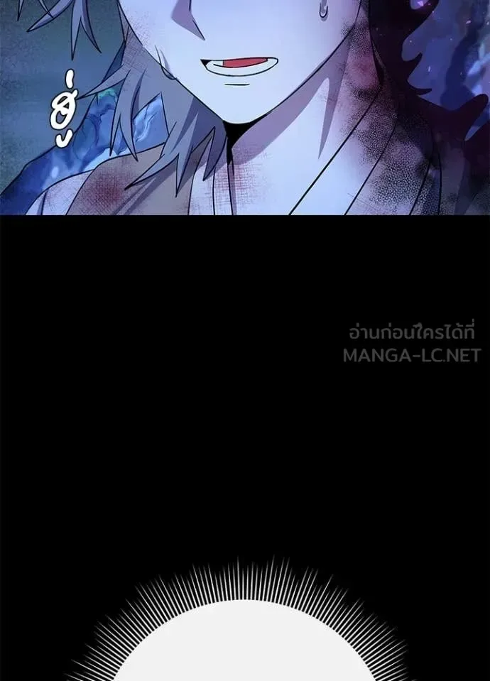 Night of the Ogre คืนแห่งโทแกบี ตอนที่ 113 หน้า 96