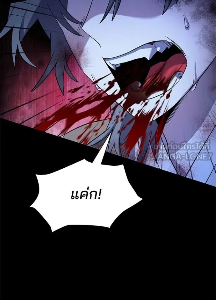 Night of the Ogre คืนแห่งโทแกบี ตอนที่ 113 หน้า 98