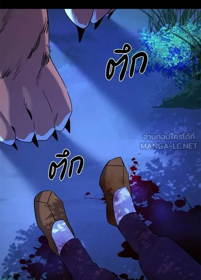Night of the Ogre คืนแห่งโทแกบี ตอนที่ 113 หน้า 99