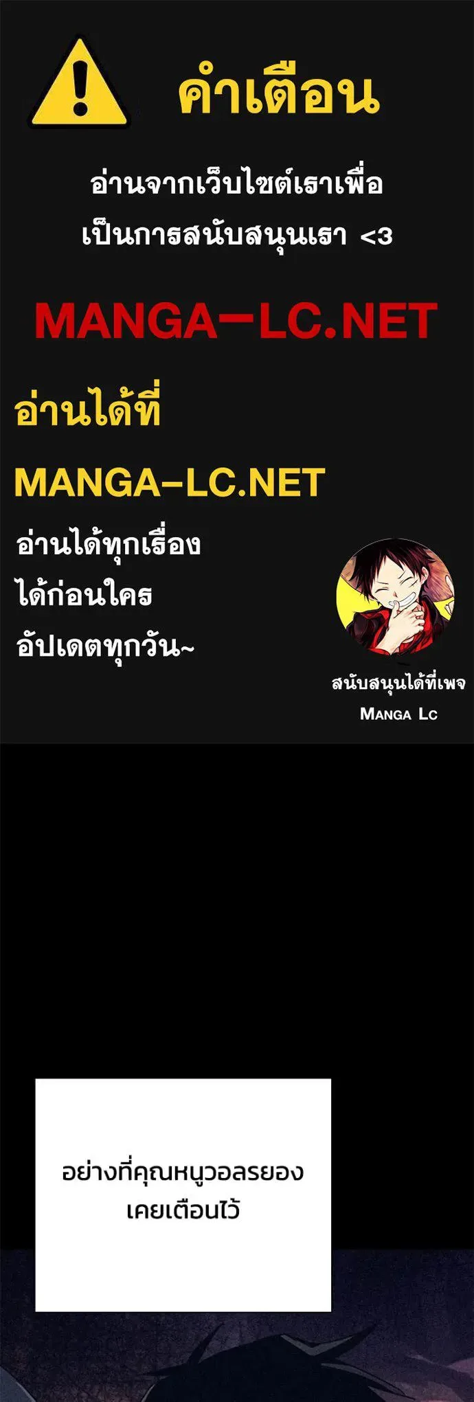 Night of the Ogre คืนแห่งโทแกบี ตอนที่ 114 หน้า 1