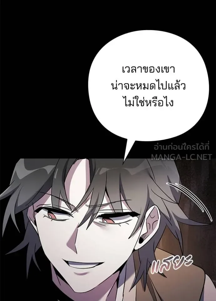 Night of the Ogre คืนแห่งโทแกบี ตอนที่ 114 หน้า 10