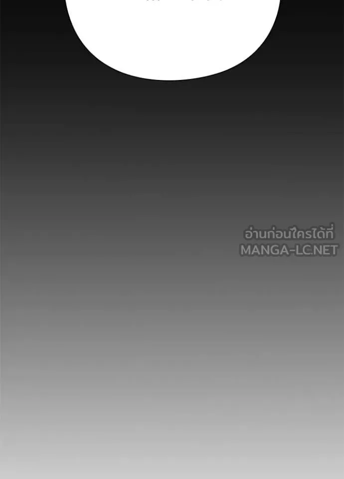 Night of the Ogre คืนแห่งโทแกบี ตอนที่ 114 หน้า 103