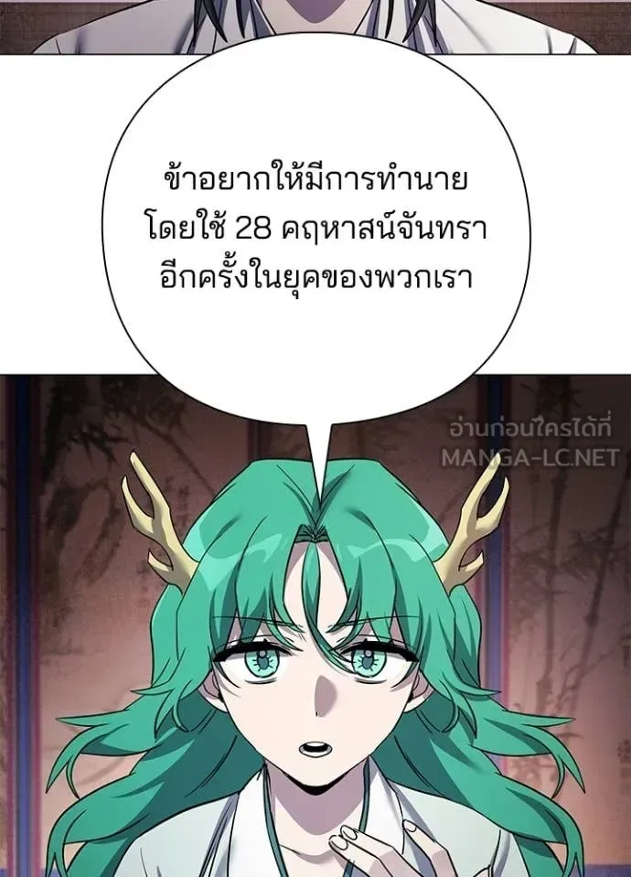 Night of the Ogre คืนแห่งโทแกบี ตอนที่ 114 หน้า 106
