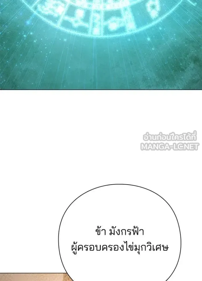 Night of the Ogre คืนแห่งโทแกบี ตอนที่ 114 หน้า 109