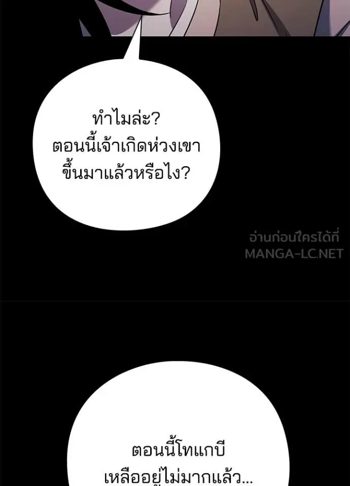 Night of the Ogre คืนแห่งโทแกบี ตอนที่ 114 หน้า 11