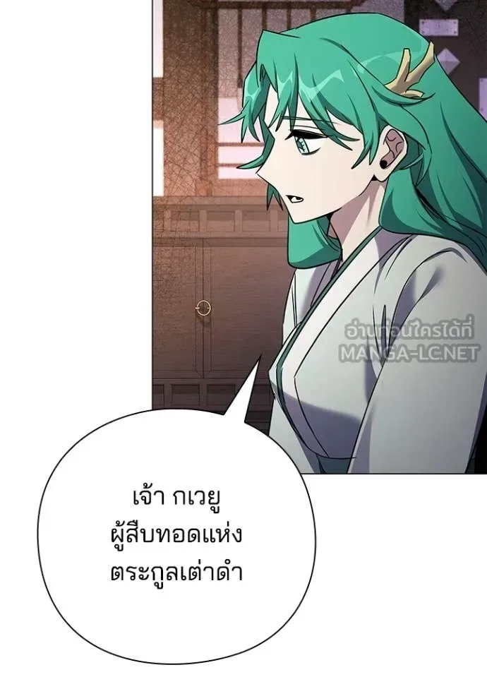 Night of the Ogre คืนแห่งโทแกบี ตอนที่ 114 หน้า 111