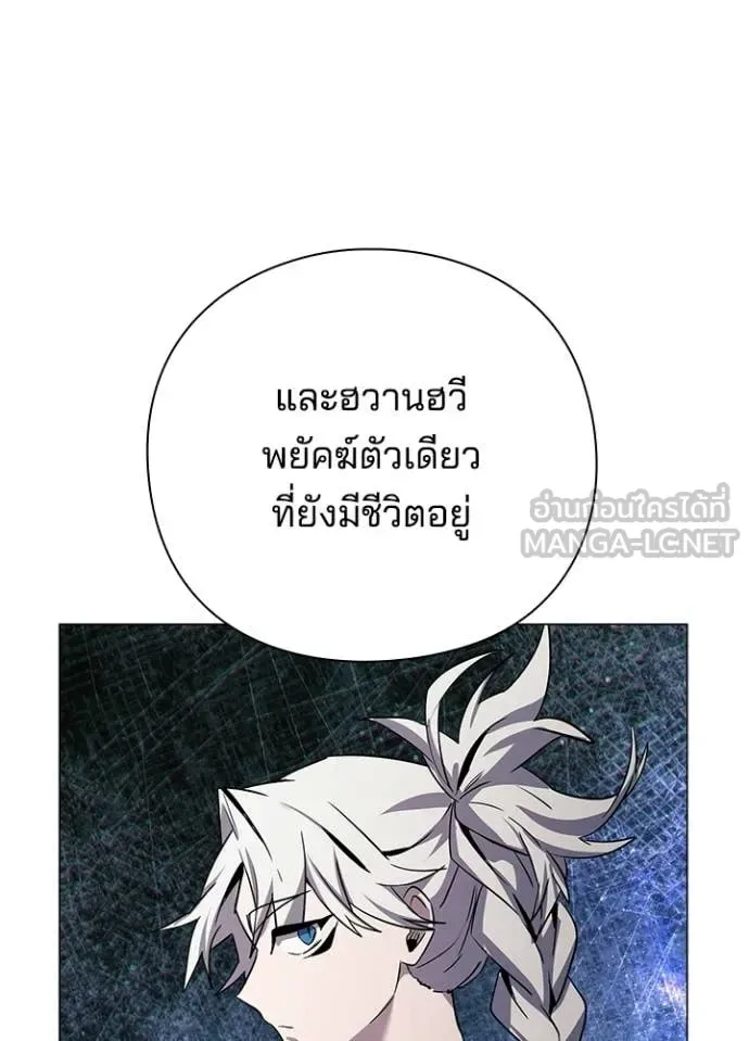 Night of the Ogre คืนแห่งโทแกบี ตอนที่ 114 หน้า 112