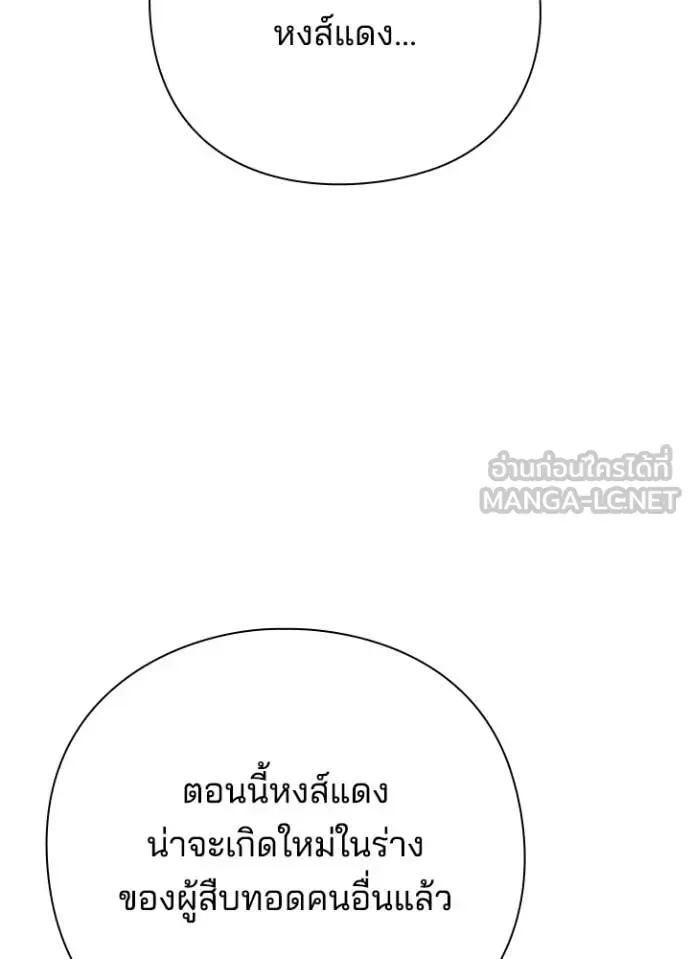 Night of the Ogre คืนแห่งโทแกบี ตอนที่ 114 หน้า 114