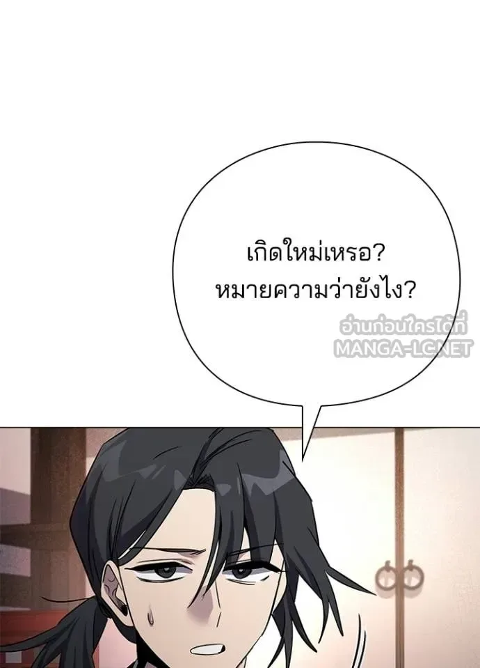 Night of the Ogre คืนแห่งโทแกบี ตอนที่ 114 หน้า 116