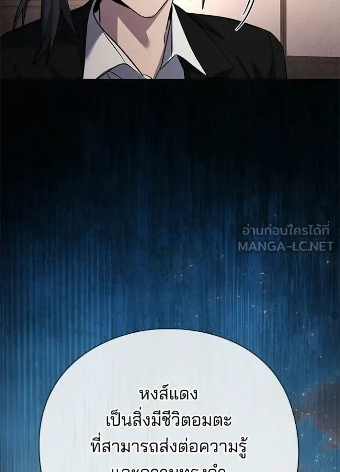 Night of the Ogre คืนแห่งโทแกบี ตอนที่ 114 หน้า 117