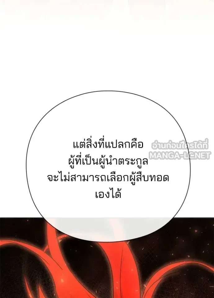 Night of the Ogre คืนแห่งโทแกบี ตอนที่ 114 หน้า 120