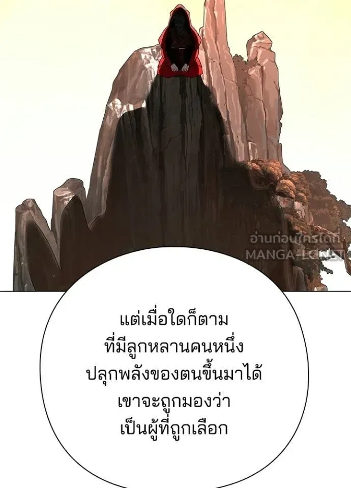 Night of the Ogre คืนแห่งโทแกบี ตอนที่ 114 หน้า 122
