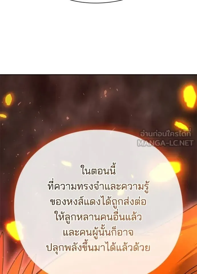Night of the Ogre คืนแห่งโทแกบี ตอนที่ 114 หน้า 123