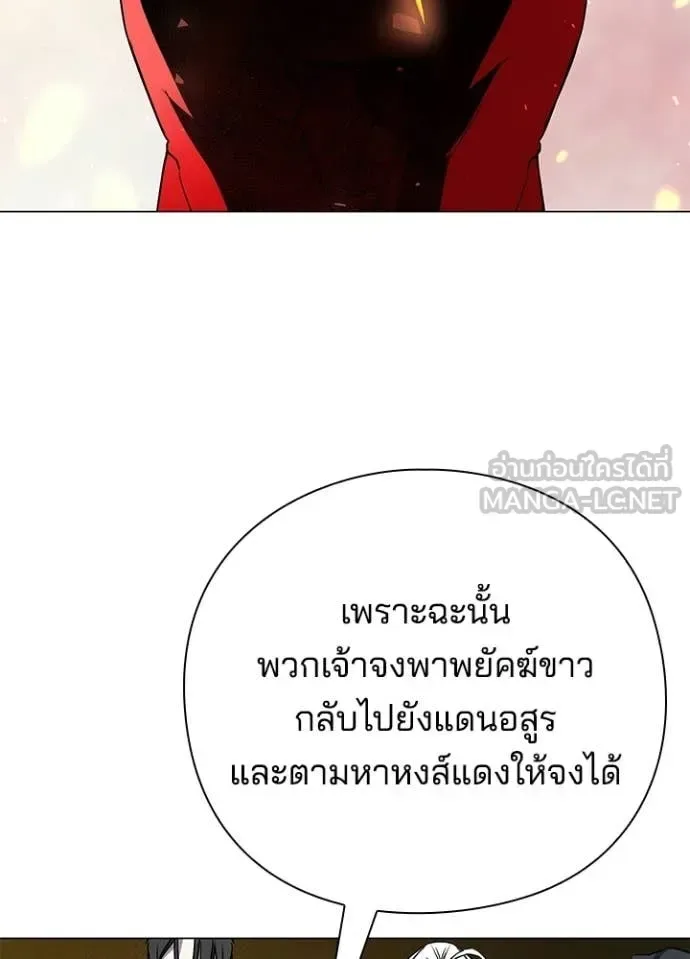 Night of the Ogre คืนแห่งโทแกบี ตอนที่ 114 หน้า 125